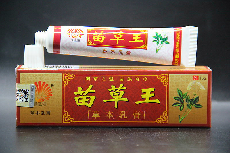 5送1正品凤凰翎苗草王草本乳膏 苗草王草本乳膏 苗草王乳膏包邮