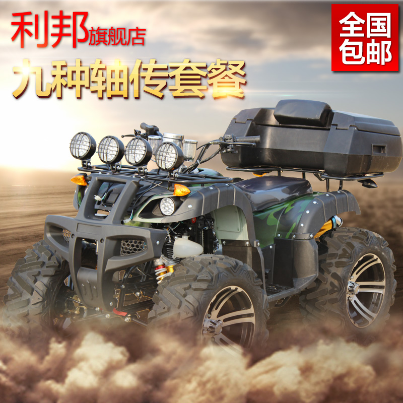 Grand Bull Beach Car The Off-road Car Differential Shaft Transmission Libon 150 Zongshen 250 All-terrain Vehicles Four-Wheeled Locomotive