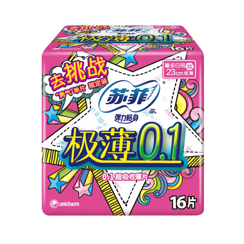 【天猫超市】苏菲卫生巾弹力贴身极薄0.1日用洁翼型230*16片