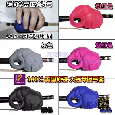 (Official authorization) American original Cello Phant Cello universal grip bow holder