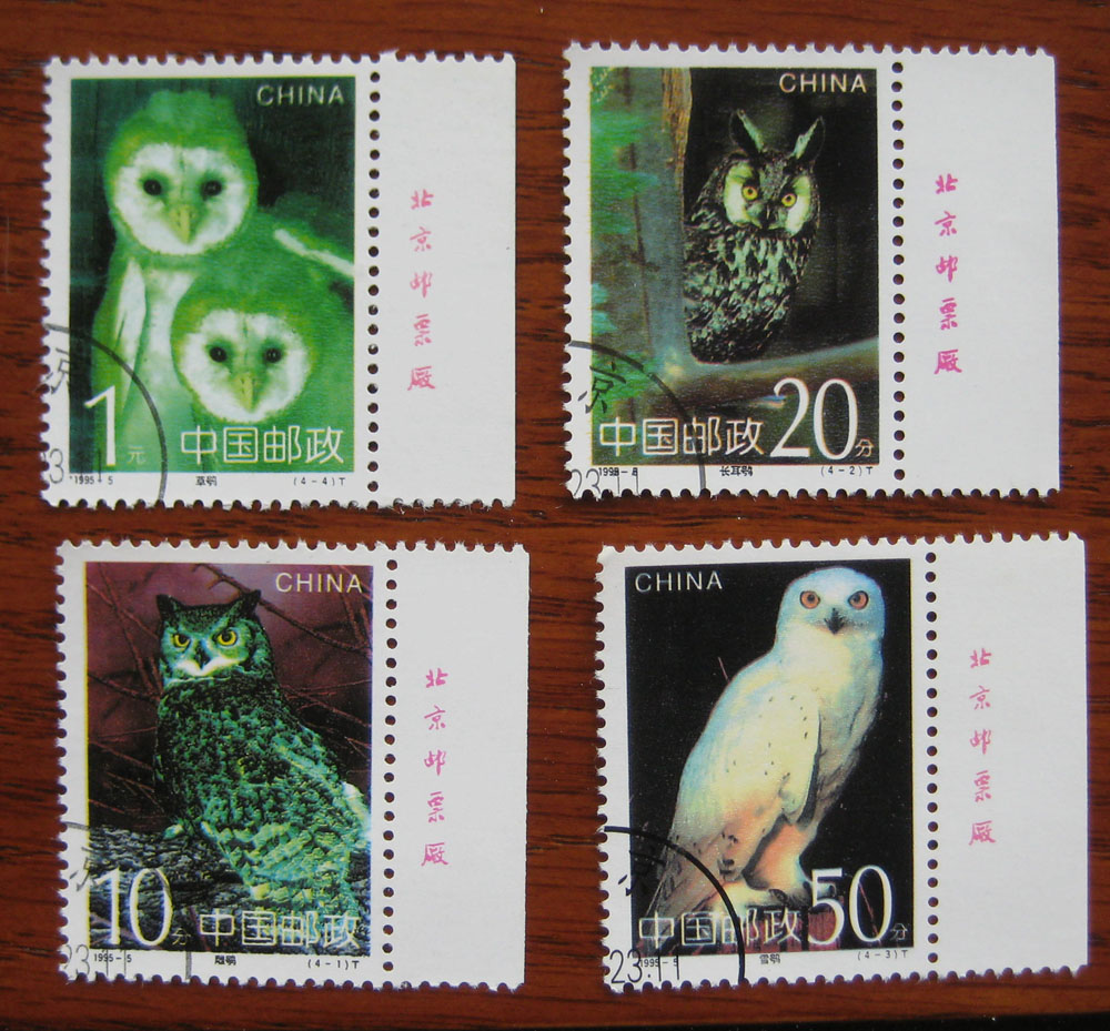 (Special Price Stamps) 1995-5 Owl Owl Right Factory Name Guestseller Stamps Philately Collection