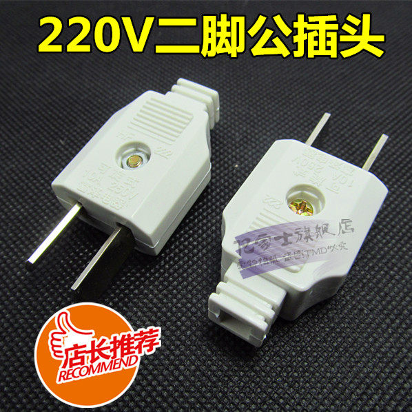 Rotatable two-two-foot plug monitoring male plug camera power secondary flat foot plug 220V power plug