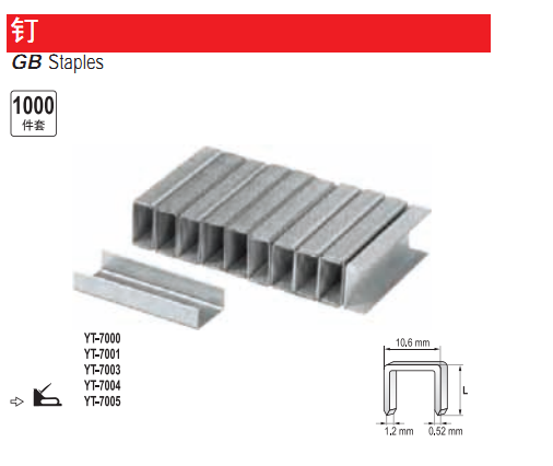 YATO YATO manual nail gun with gun nail U-shaped nail YT-7022 7023 7024 7025 7026