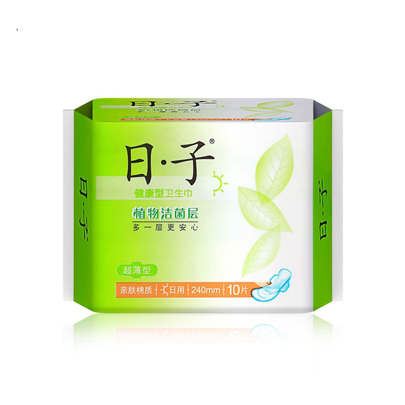 云南白药日子卫生巾 超薄日用 洁菌抑菌 棉质舒适 防侧漏 吸收好