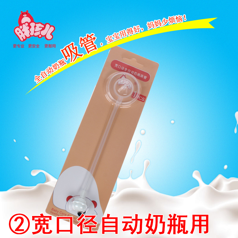 奶瓶吸管配件宽口径奶瓶 宽口奶瓶通用标准配件