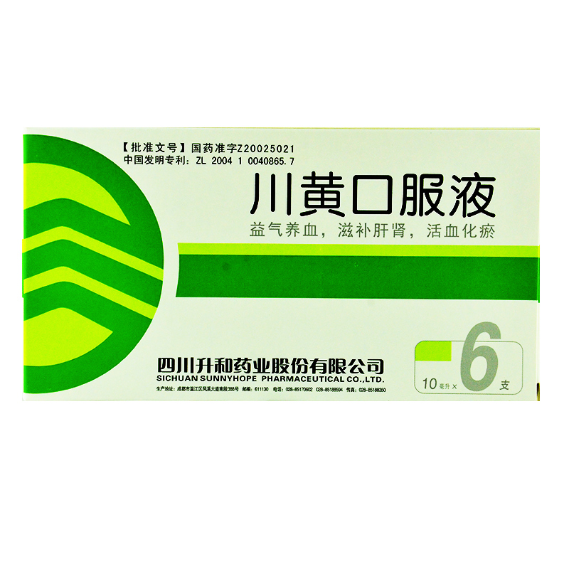 升和 川黄口服液 10ml*6支/盒