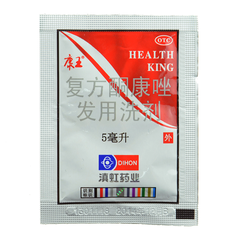 康王 复方酮康唑 5ml*8袋 头皮屑花斑癣 脂溢性皮炎 药品