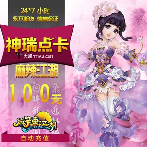 Острые реки и озера 100 Yuan Card/Jinshan/Spicy Rivers и озеро золотые монеты 10000 Yuan 10 000 золотых монет Автоматическая перезарядка
