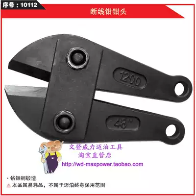 MAXPOWER Mabo Bolt Bolt clamp head accessories pliers head bolt breaker Port