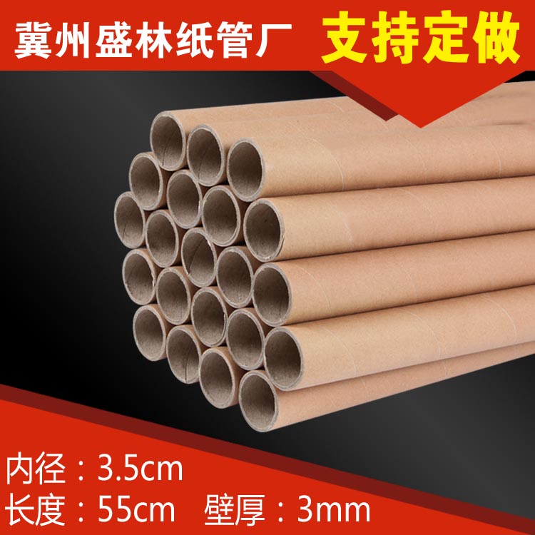 Direct selling wrapping paper tube core paper tube kraft paper tube poster tube painting tube paper core packaging tube 3 5CM3mm55cm