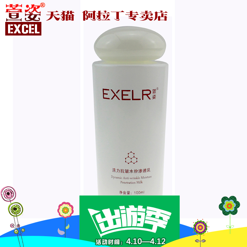 萱姿正品化妆品AE05萱姿活力抗皱水份渗透乳100ml补水乳