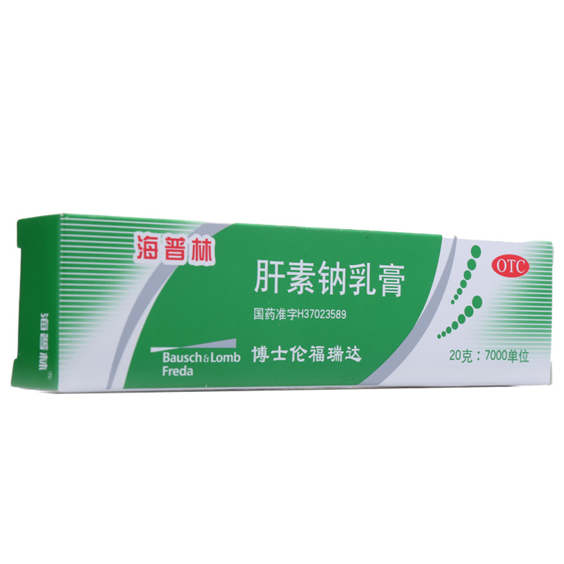 海普林 肝素钠乳膏 20g 早期冻疮 皲裂 溃疡 湿疹 浅表性静脉炎