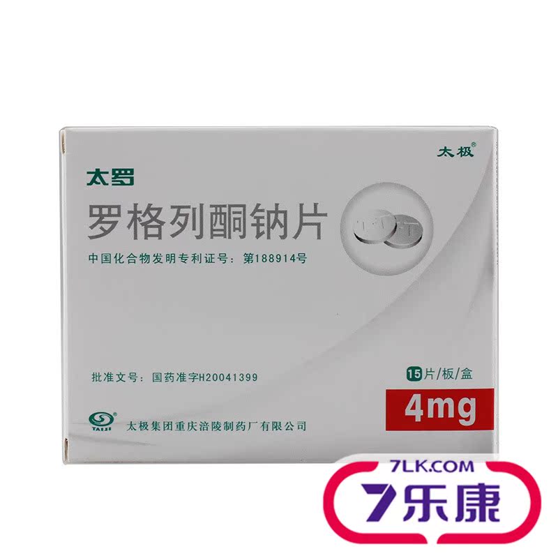 太极 太罗 罗格列酮钠片 4mg*15片/盒