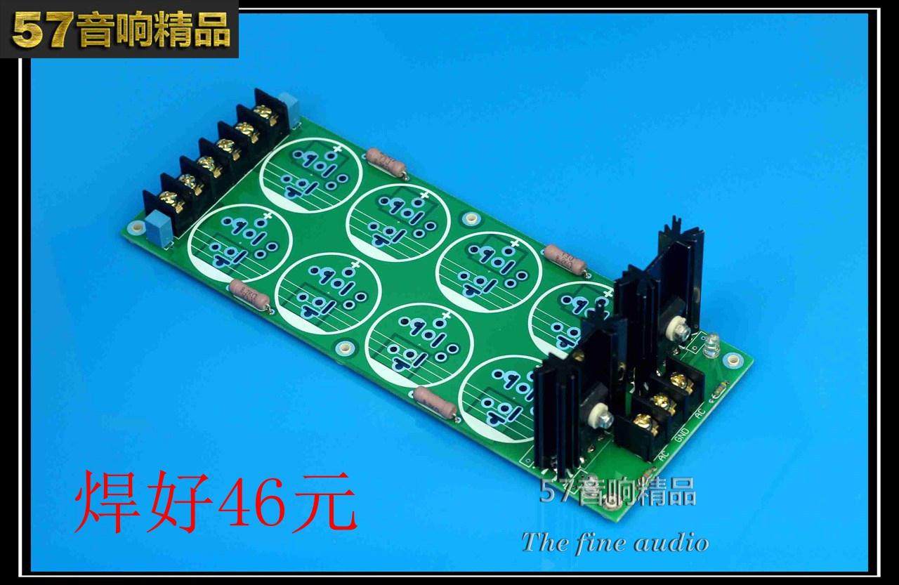 Super rectifier filter power board Audio amplifier PCB A machine American original Schottky filter artifact