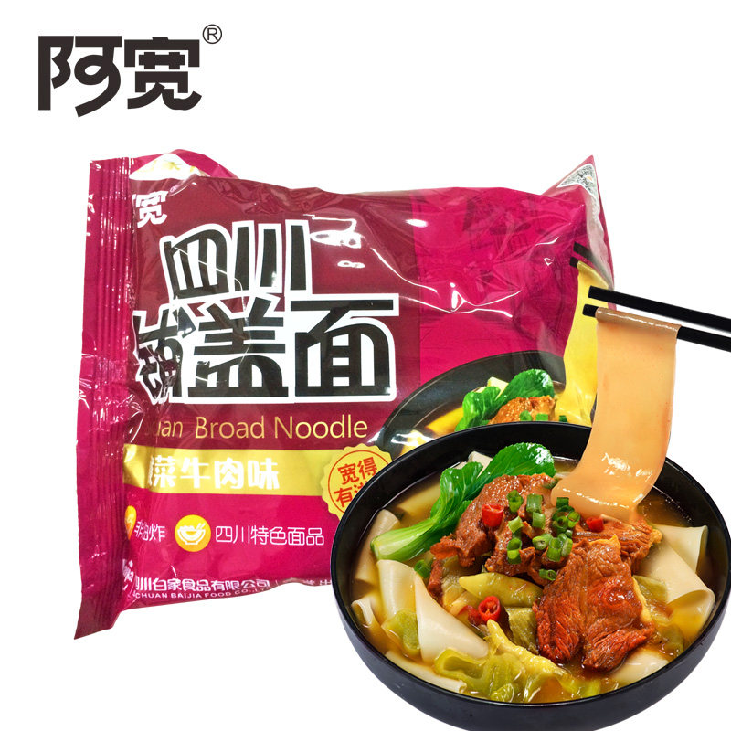 【天猫超市】方便面 白家食品 阿宽 酸菜牛肉味铺盖面 120g/袋