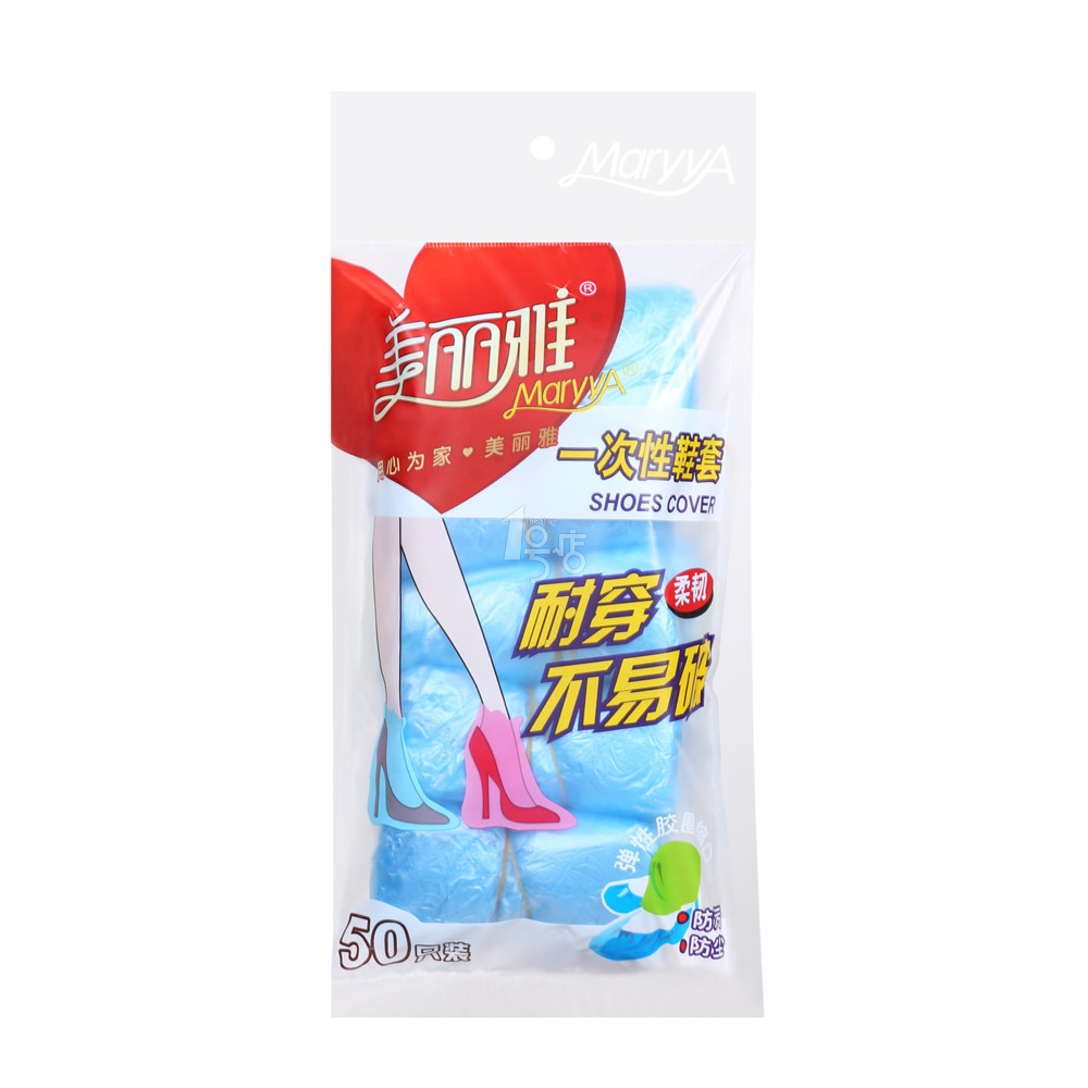 美丽雅 鞋套 50只入