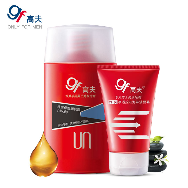 【天猫超市】高夫经典保湿润肤露125ml(中油)+净透控油洁面乳100g