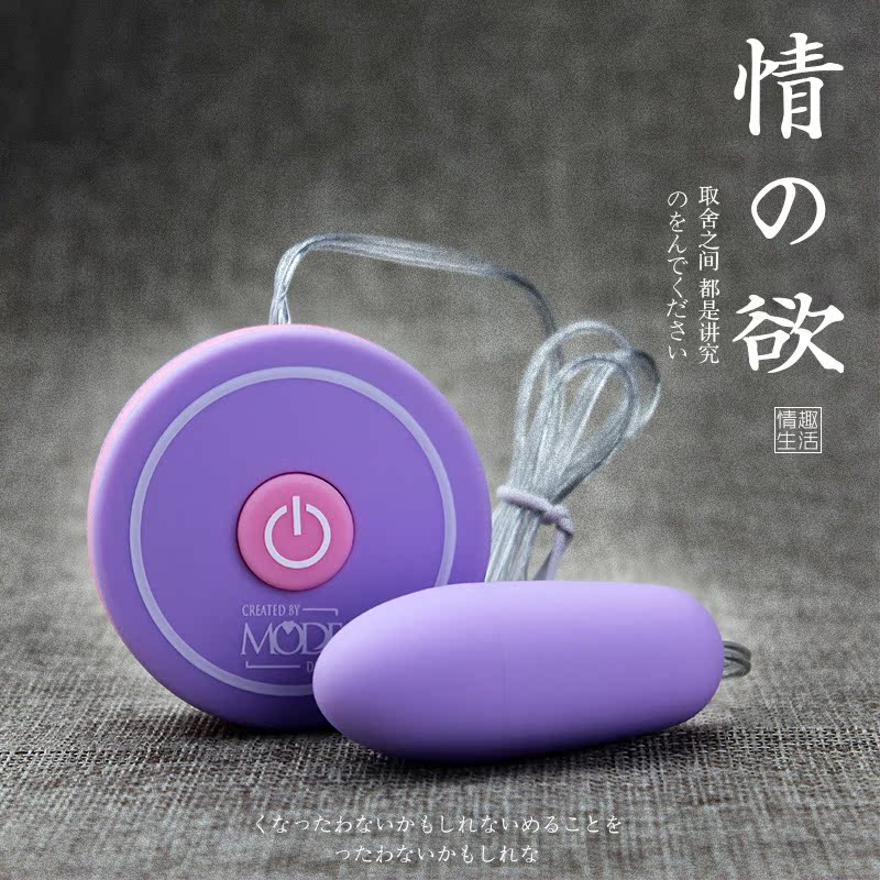 日本MODE女用自慰器情趣跳蛋静音强力震动高潮阴蒂刺激成人用品YM