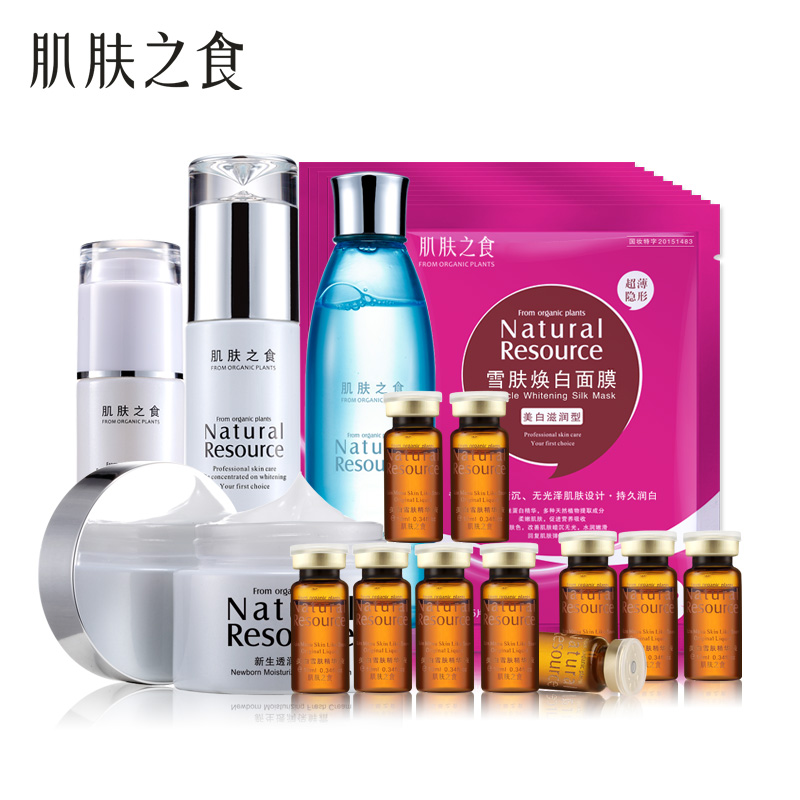 奢华美白16件套：洁面乳+水+乳+霜+美白面膜2盒+美白精华液10瓶
