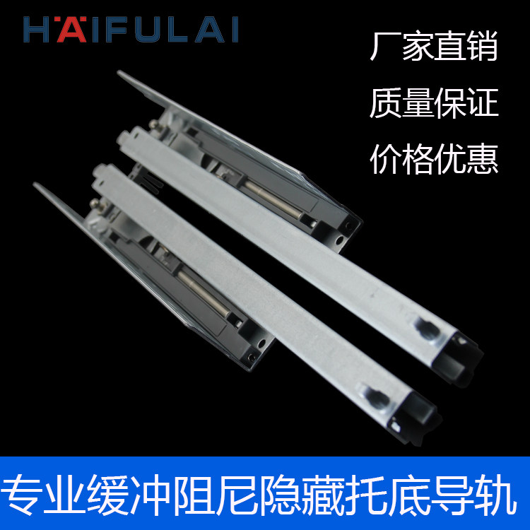 HAIFULAI concealed slide rail drawer rail II dieting buffer damping concealed track home hardware