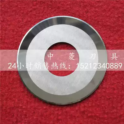 Special offer single-axis CNC precision cutting machine blade tungsten steel paper tube precision cutting machine blade Tungsten steel round knife treasurer recommended