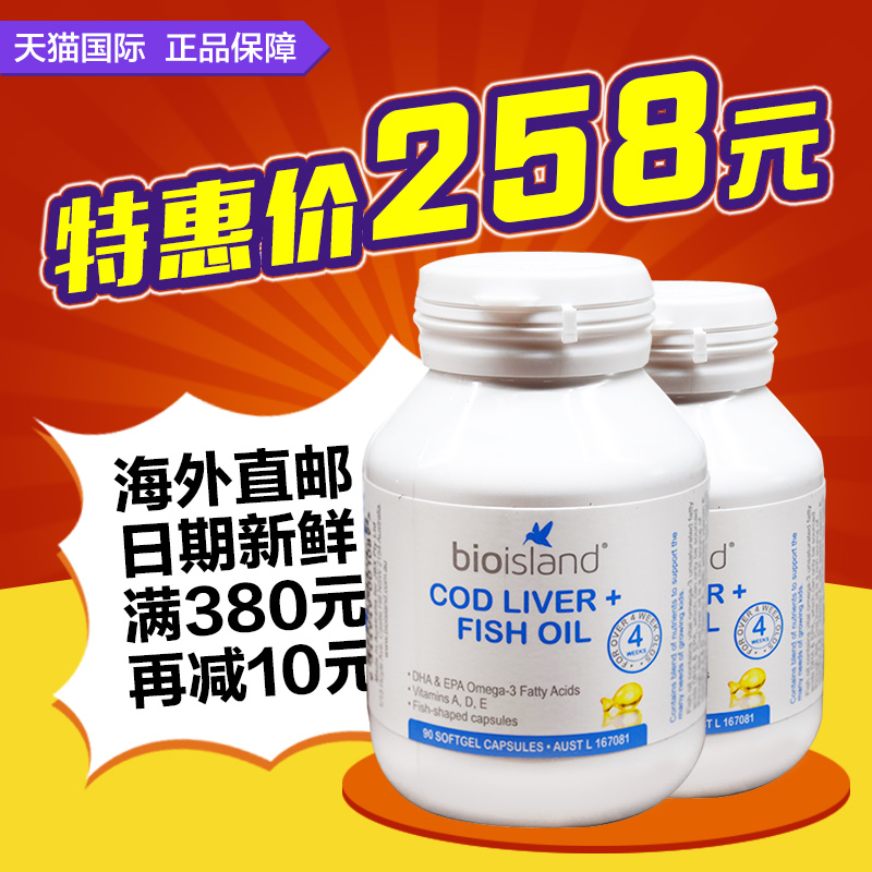 澳洲直邮 BIO ISLAND鱼油宝宝婴幼儿鳕鱼鱼肝油DHA+VD VA90粒*2瓶