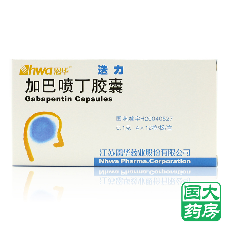 HWA/恩华 迭力 加巴喷丁胶囊 0.1g*48片/盒