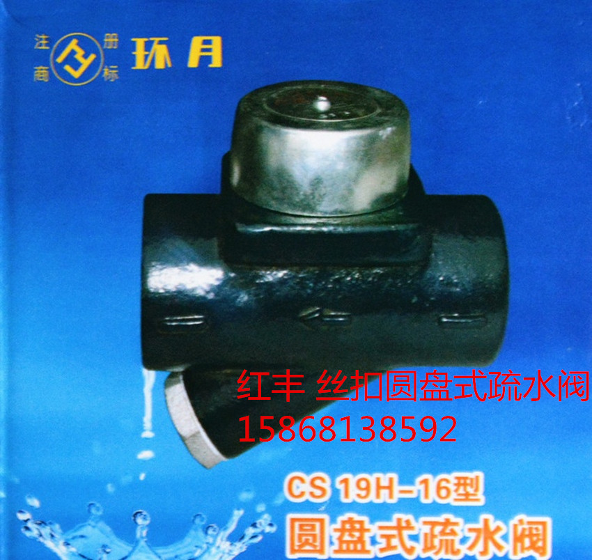 Hangzhou Hongfeng Silk Buckle Thinning Water Valve dn25 Ring Moon Board Disc Type Thinning Water Valve dn20 Boiler Pipe Water Trap