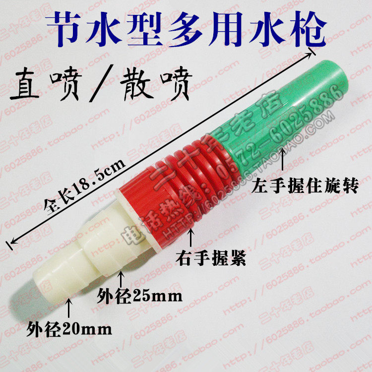 Two-function water gun plastic water gun Flowering Water Gun Multifunction Water Gun can be picked up 6 points 1 inch hose