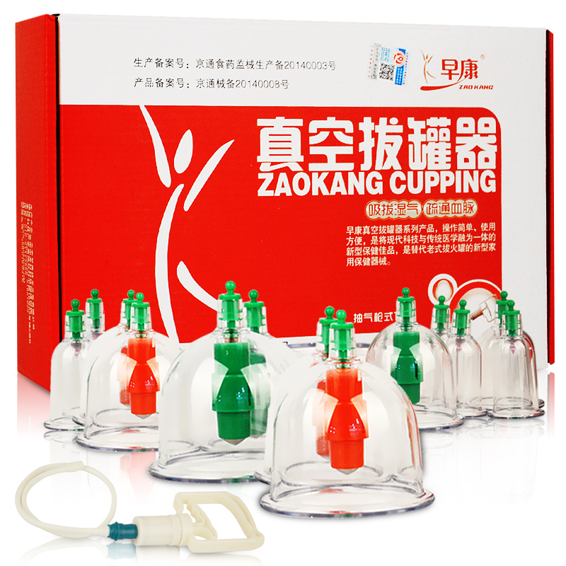 早康 拔罐器12罐 家用中医真空拔火罐 真空加厚抽气式 包邮