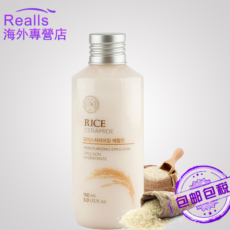 韩国The Face Shop/菲诗小铺大米保湿调理乳液滋润补水女150ml