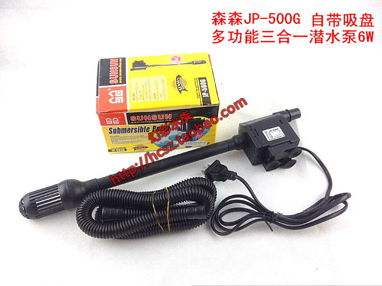 Sensen JP-500G fish tank submersible submersible submersible suspension and suction cup dual-use multifunctional submersible pump 6W