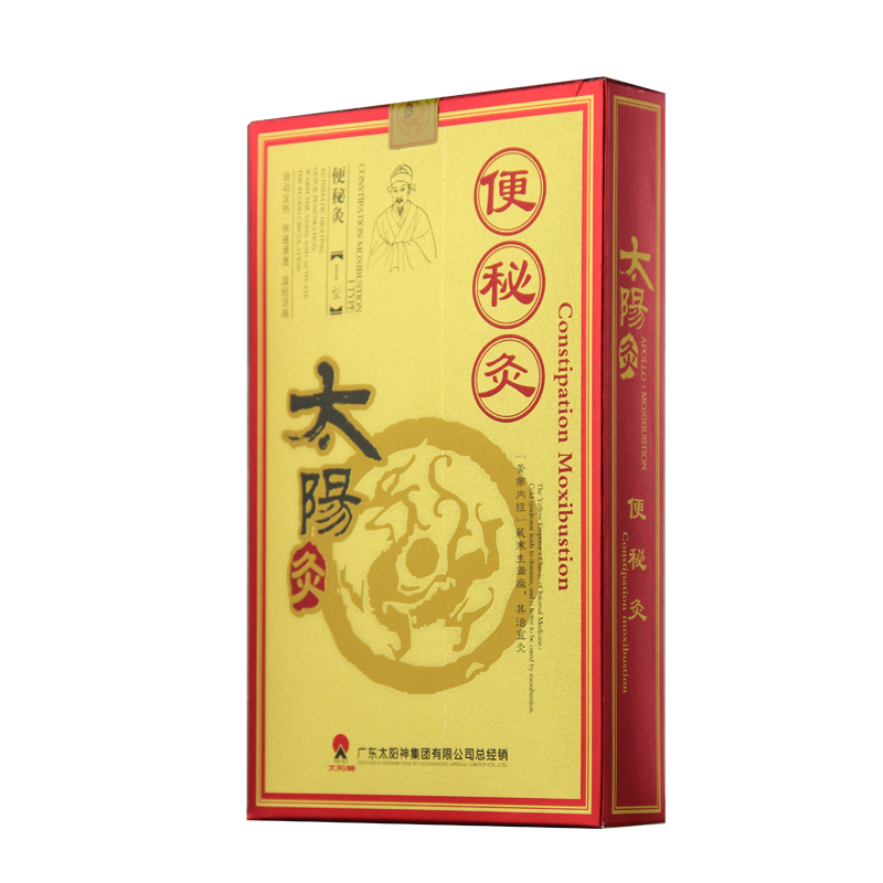 1盒送1贴太阳神便秘灸太阳灸 便秘所致的皮肤褐斑 疲劳乏力hzwg
