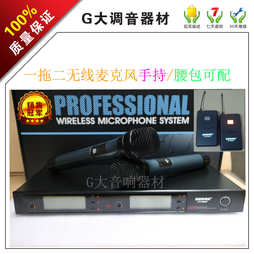 Shure UT-6883 One and Two Wireless Microphones U-segment FM KTV Microphone Performance Collar Microphone Microphone