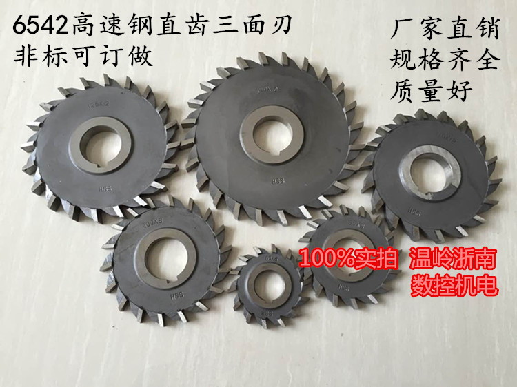 6542 Material High speed mesh straight tooth three-sided edge 125 130*6 8 10 12 14 16 18 20