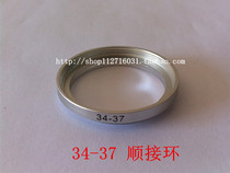 批发34mm-37mm 顺接环 螺口镜头接滤镜 银色 金属制品