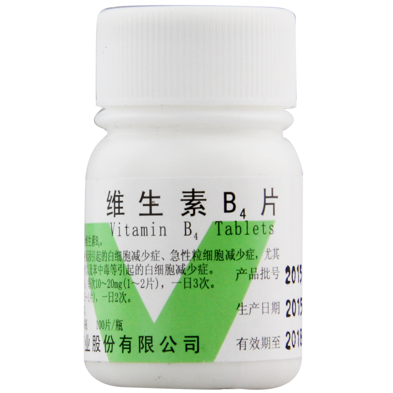 ZN/浙南 维生素B4片 100片/瓶