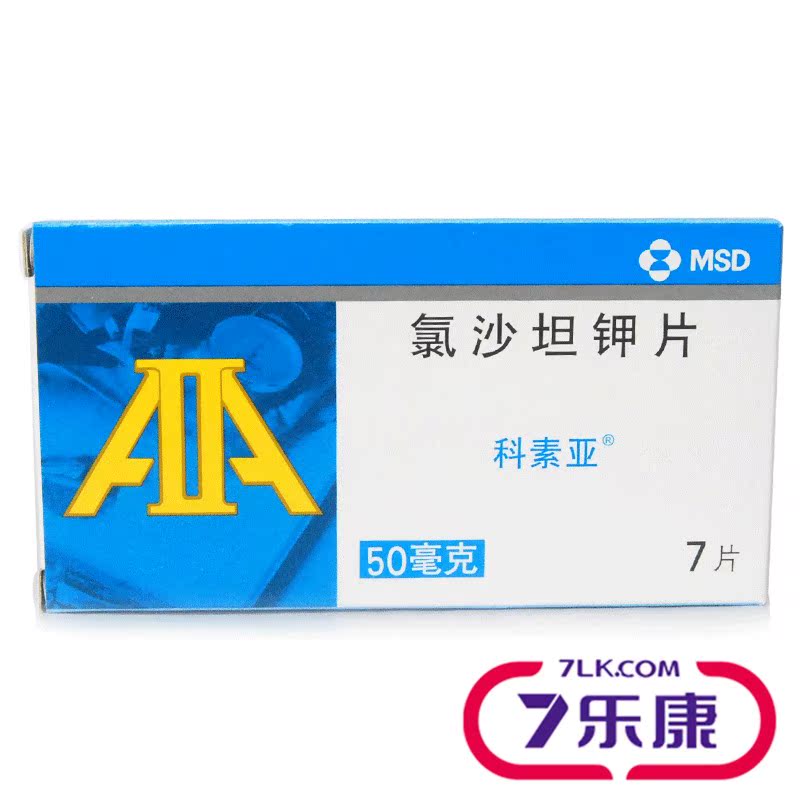 科素亚 科素亚 氯沙坦钾片 50mg*7片/盒