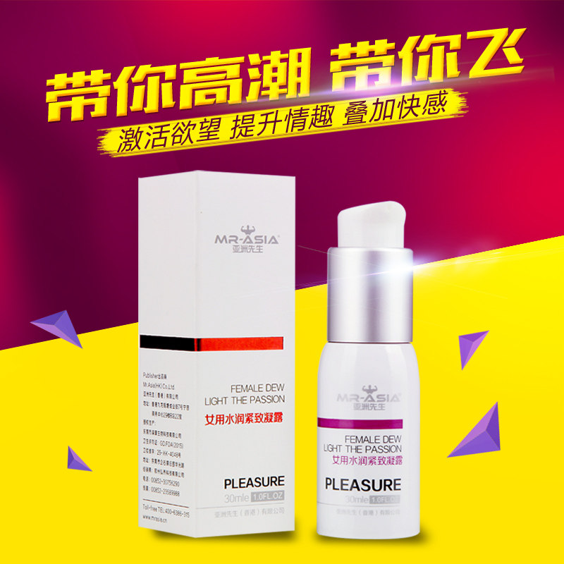 亚洲先生外用快感增强女用高潮液催兴奋调情喷剂成人情趣性用品xm