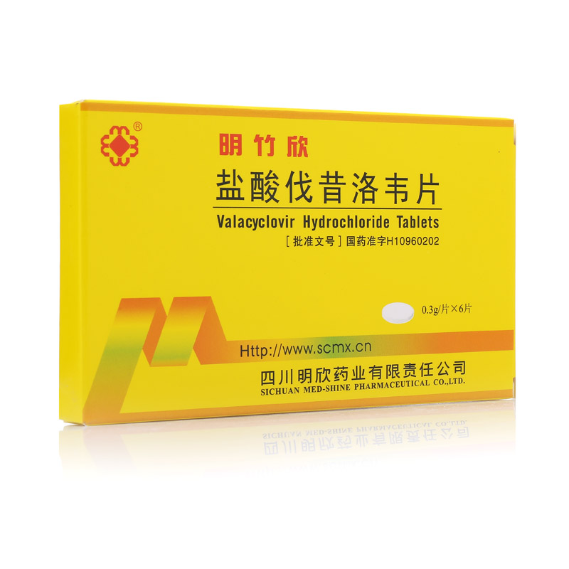 明欣药业 明竹欣 盐酸伐昔洛韦片 0.3g*6片/盒