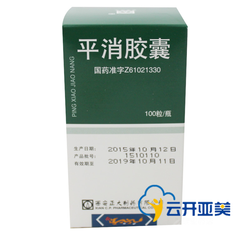 正大 平消胶囊 0.23g*100粒/盒