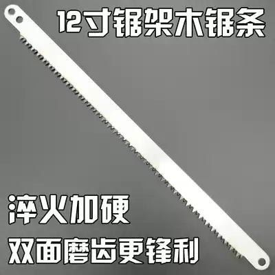 Woodworking saw blade, wood saw blade, hacksaw blade, manual hand, big tooth, coarse tooth, hacksaw frame, 300mm, 30cm12 inch