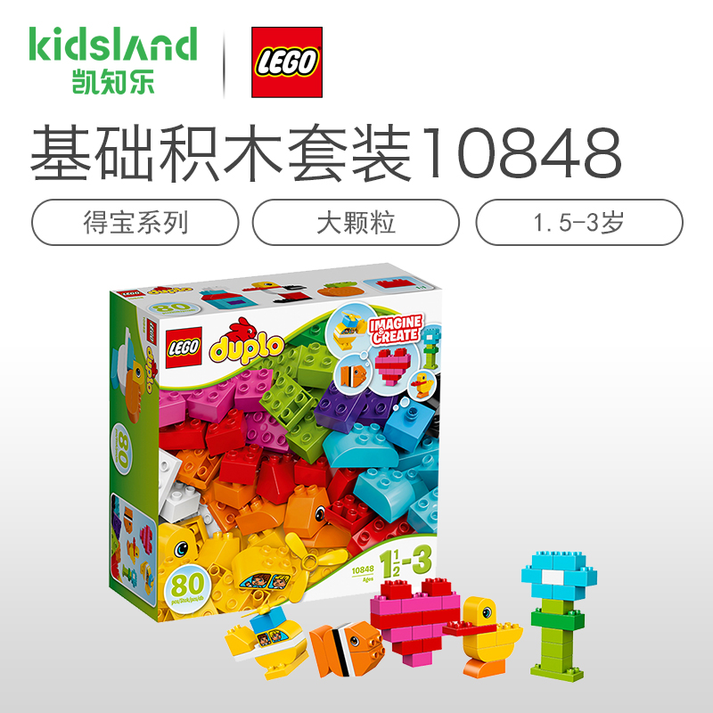 LEGO LEGO Dupo series 10848 basic building block set children's toy LEGO DUPLO building block toy