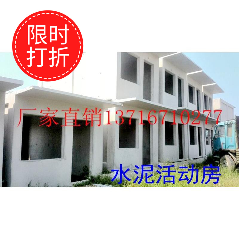 Cement Active Room Container Activity Room color steel clip Core board Room color steel clip Core plate Cement Active Room