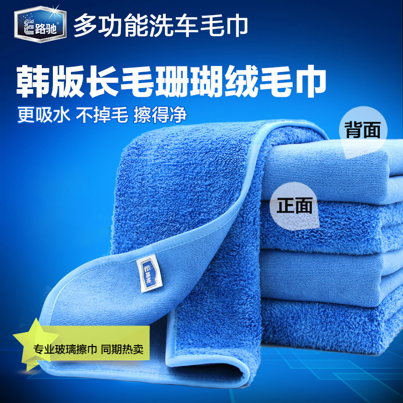 E Lu Chi car wash towel fine fiber coral velvet car wash cloth 60*160 large thick absorbent car wash towel