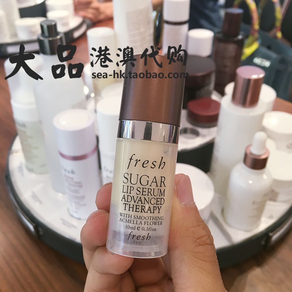 香港专柜 馥蕾诗fresh黄糖唇部精华10mlL 修复干燥唇纹