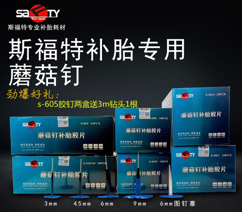 SFord Retire Mushroom Nail Negatives 34569m m mm Tire Integral plug-in-the-year Teke