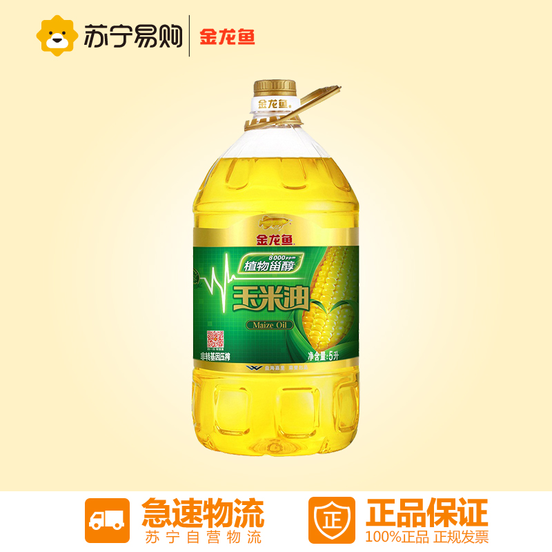 【苏宁易购】金龙鱼 植物甾醇玉米油 5L