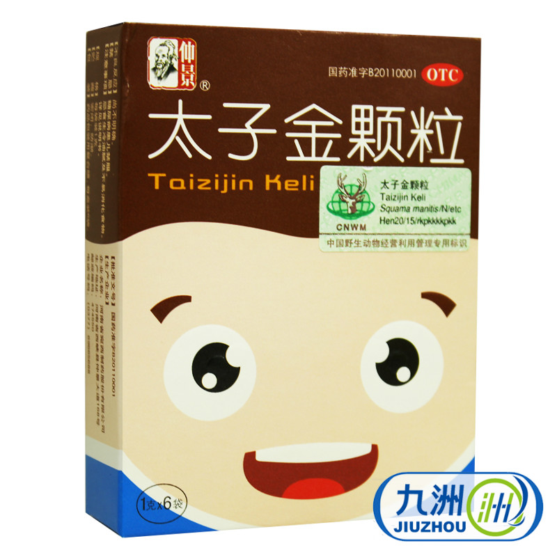 包邮】仲景 太子金颗粒 1g*6袋健脾和胃小儿厌食消化不良消瘦宛西