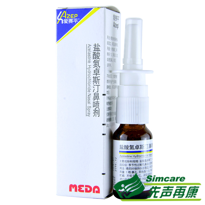 爱赛平 爱赛平/AZEP 盐酸氮卓斯汀鼻喷剂 10ml*1瓶/盒